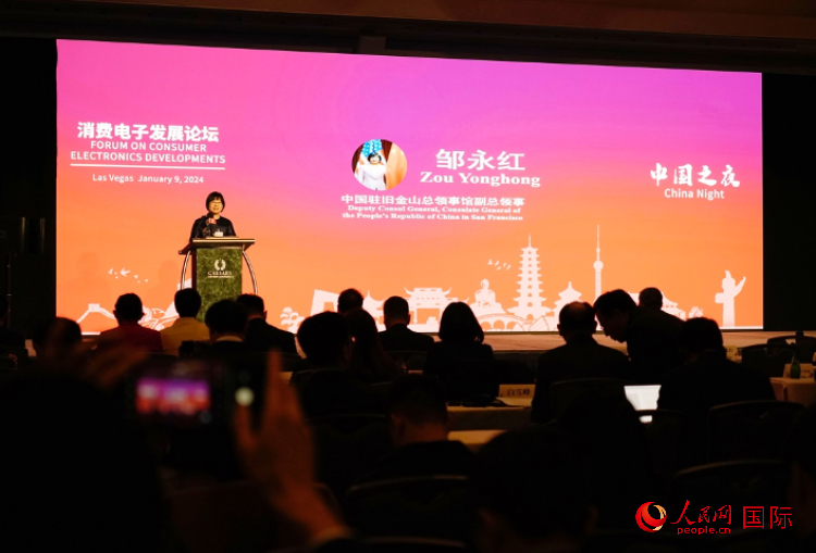 中國駐舊金山總領(lǐng)館副總領(lǐng)事鄒永紅在論壇致辭。人民網(wǎng)記者 鄧圩攝