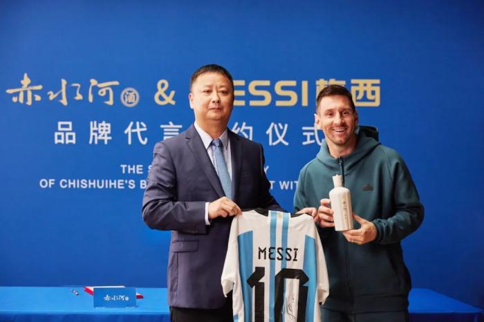 2023年9月，赤水河酒董事長高進華與梅西進行品牌代言簽約。 截圖自“赤水河酒”微信公眾號。