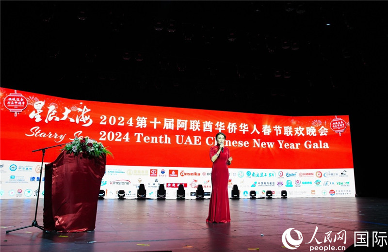第十屆阿聯(lián)酋華僑華人春晚總導(dǎo)演李冬霞致辭。人民網(wǎng) 塔里克·易卜拉欣攝
