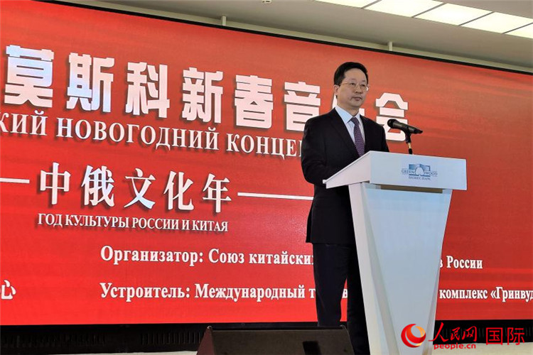 俄羅斯中國(guó)總商會(huì)會(huì)長(zhǎng)、中誠(chéng)通國(guó)際投資有限公司總經(jīng)理周立群致辭。人民網(wǎng)記者 于宏建攝