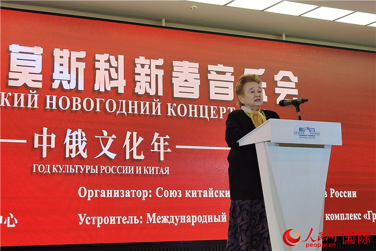 俄中友協(xié)第一副主席庫(kù)利科娃致辭。人民網(wǎng)記者 于宏建攝