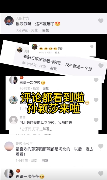 圖片來源：石家莊市文化廣電和旅游局官方賬號“石家莊文旅之聲”作品截圖。