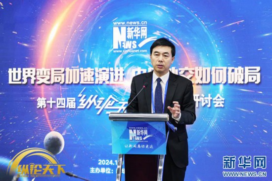 新華網(wǎng)第十四屆“縱論天下”國際問題研討會近日在北京新華網(wǎng)總部舉辦。圖為外交學(xué)院院長、中國國際關(guān)系學(xué)會副會長王帆在進行主題演講。新華網(wǎng) 楊霽昕 攝
