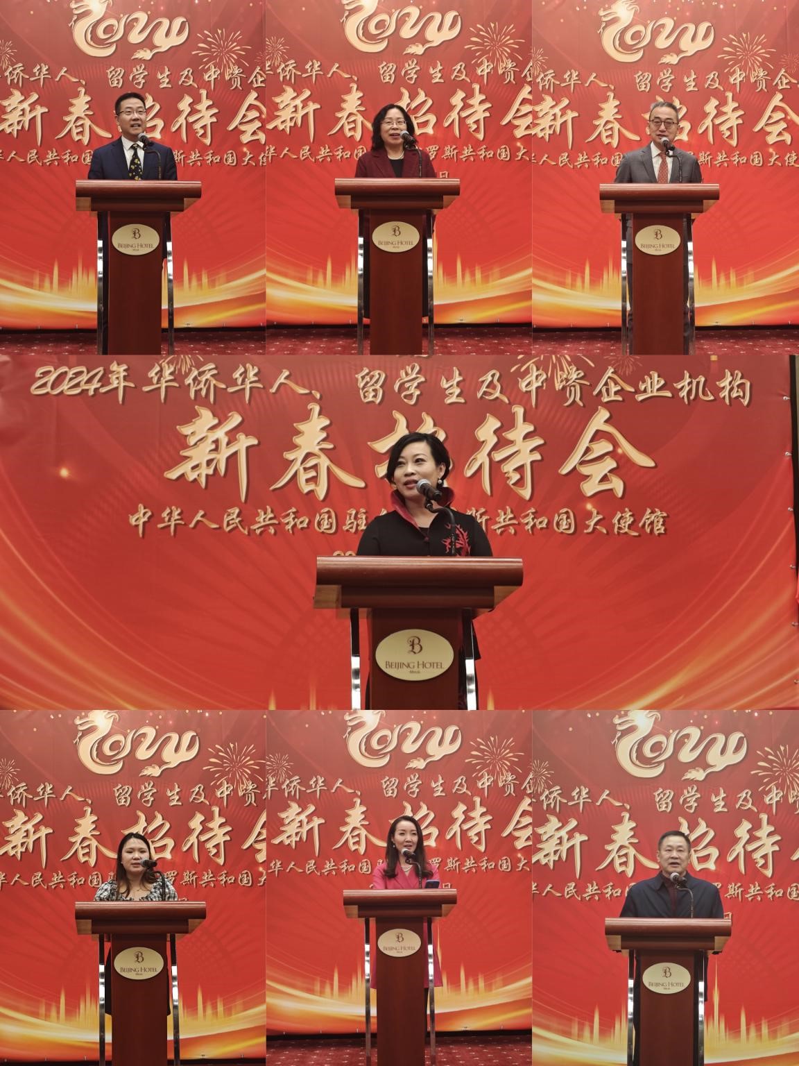 在白華僑華人、中資企業(yè)機構、教師和留學生代表發(fā)言。駐白俄羅斯使館供圖