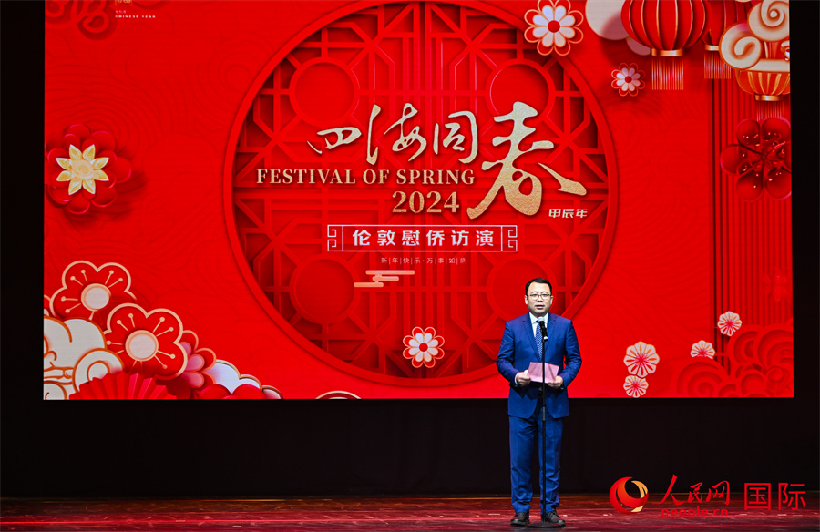 中國僑聯(lián)“四海同春”藝術(shù)團(tuán)團(tuán)長(zhǎng)郭啟華致辭。人民網(wǎng) 郭錦標(biāo)攝