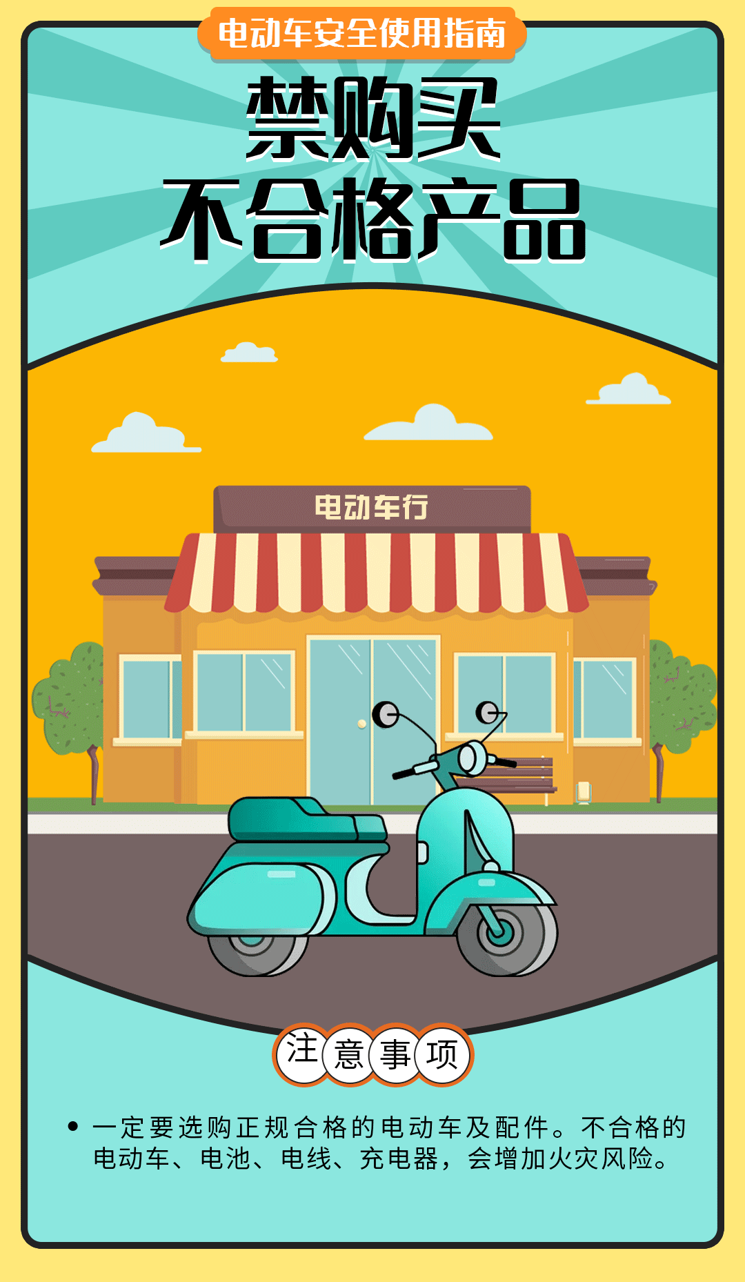 舉報(bào)有獎(jiǎng)勵(lì)！讓電動(dòng)自行車更安全 多地出新招