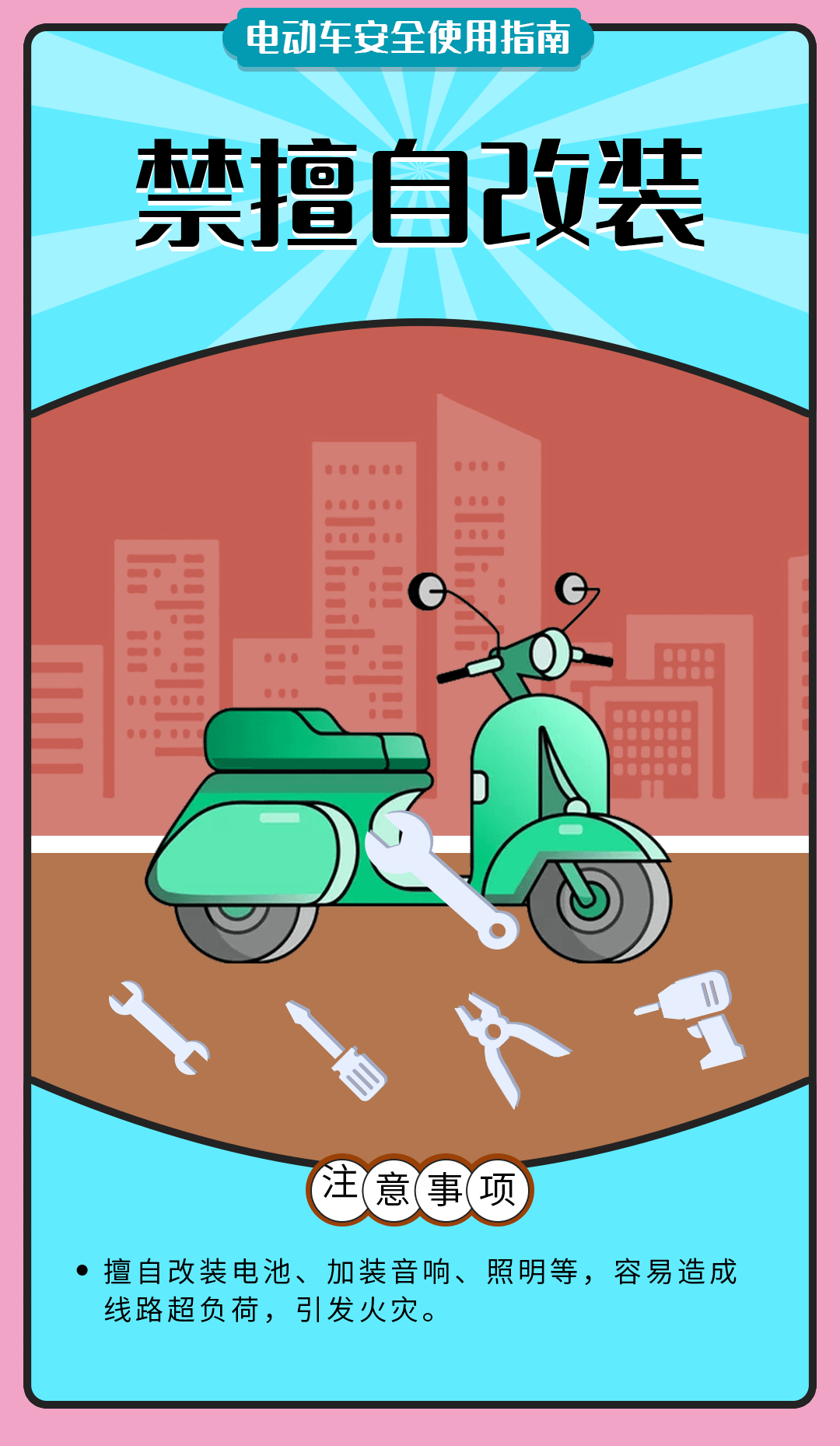 舉報(bào)有獎(jiǎng)勵(lì)！讓電動(dòng)自行車更安全 多地出新招