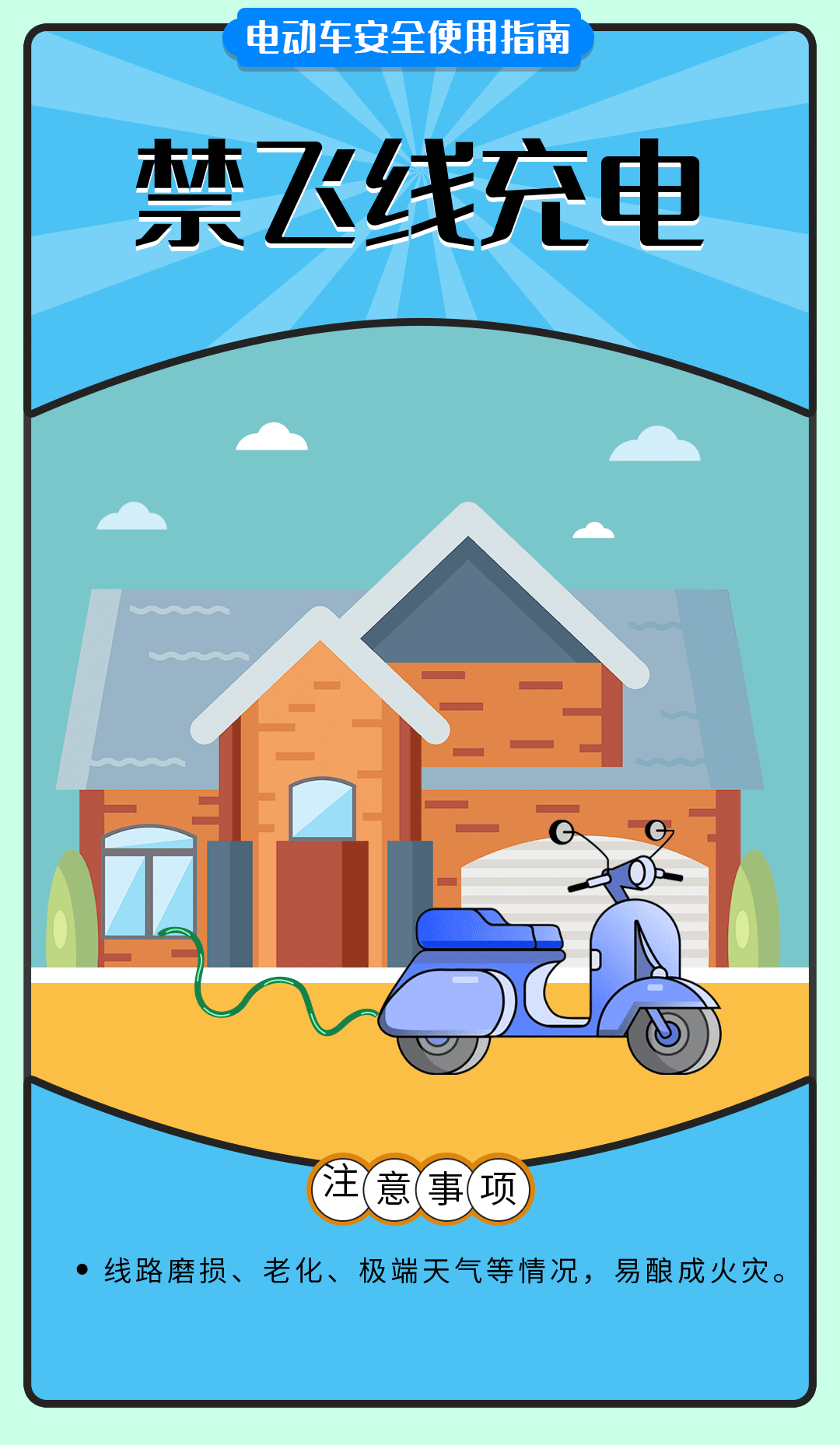 舉報(bào)有獎(jiǎng)勵(lì)！讓電動(dòng)自行車更安全 多地出新招