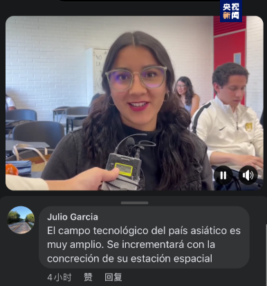 全球“街”力丨點(diǎn)贊中國(guó)新科技！墨西哥青年眼中的中國(guó)“新三樣”