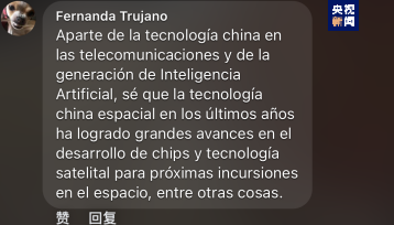 全球“街”力丨點(diǎn)贊中國(guó)新科技！墨西哥青年眼中的中國(guó)“新三樣”