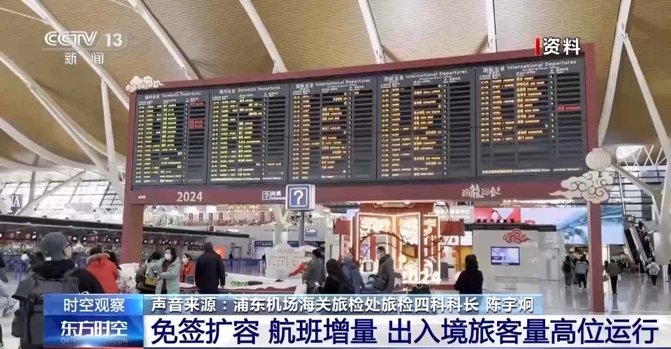 免簽“朋友圈”+6 我國持續(xù)推動開放 釋放了哪些信號？