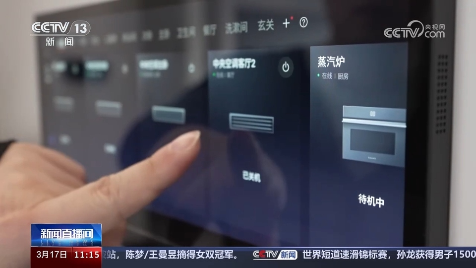 前沿技術催生新產(chǎn)業(yè)、新模式、新動能 科技創(chuàng)新滿足百姓美好生活新期待
