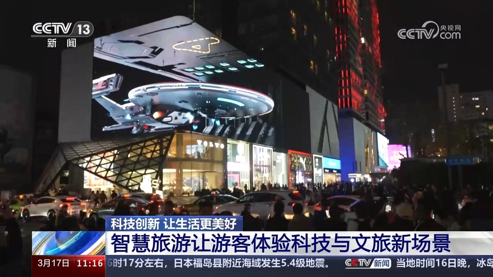 前沿技術催生新產(chǎn)業(yè)、新模式、新動能 科技創(chuàng)新滿足百姓美好生活新期待