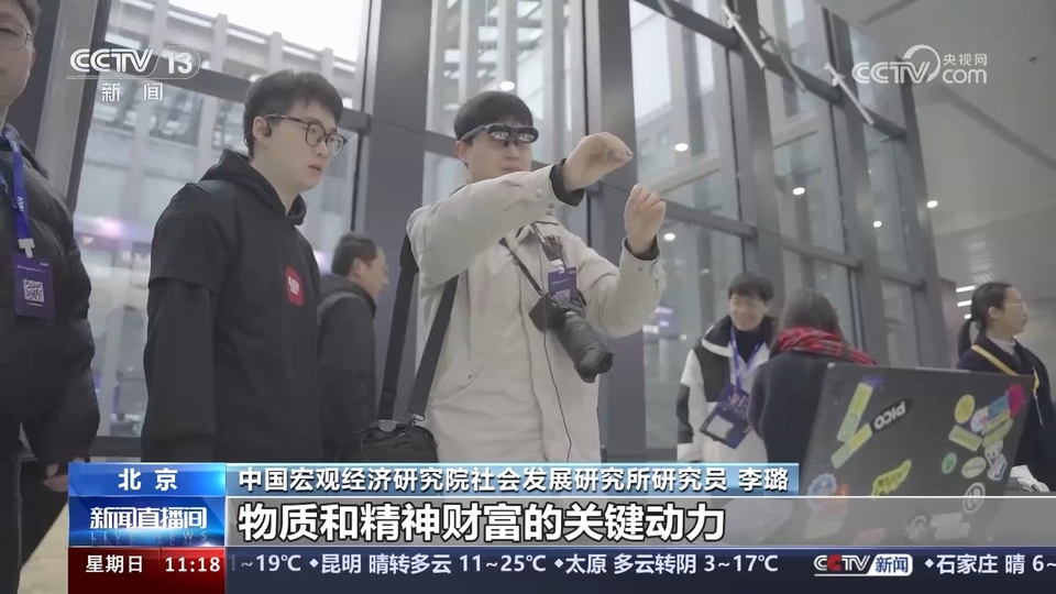 前沿技術催生新產(chǎn)業(yè)、新模式、新動能 科技創(chuàng)新滿足百姓美好生活新期待