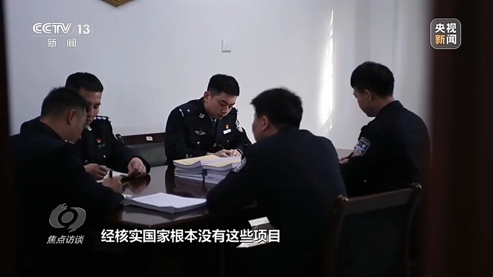 焦點訪談丨警惕老騙術新“馬甲”！ 起底民族資產(chǎn)解凍類詐騙套路