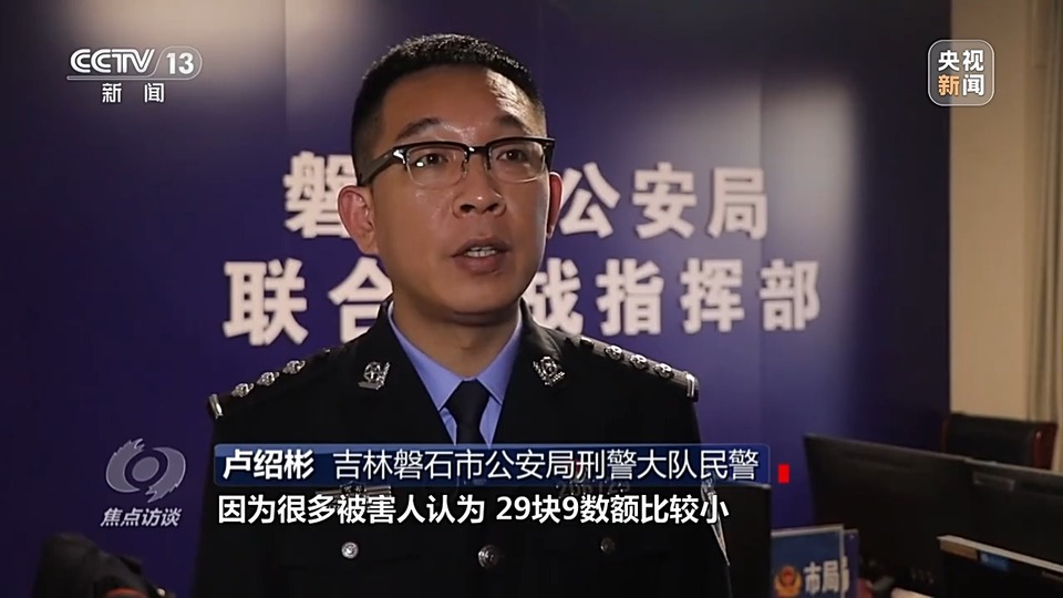 焦點訪談丨警惕老騙術新“馬甲”！ 起底民族資產(chǎn)解凍類詐騙套路