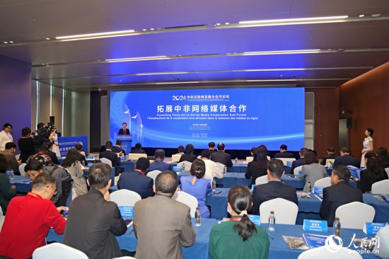 分論壇現(xiàn)場(chǎng)。人民網(wǎng)記者 陳博攝