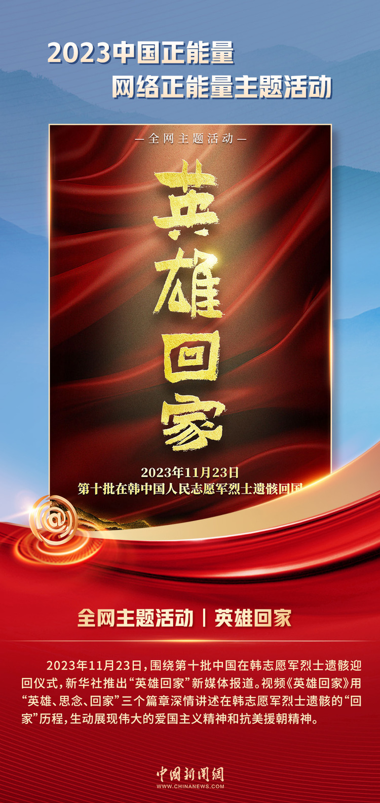 中國正能量丨他們是身邊的英雄，他們是時(shí)代的脊梁