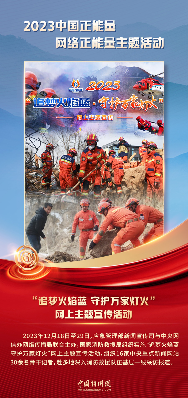 中國正能量丨他們是身邊的英雄，他們是時(shí)代的脊梁