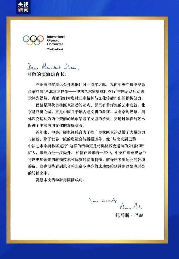 CMG觀察丨從北京到巴黎，一場(chǎng)藝術(shù)大展如何續(xù)寫中法佳話？