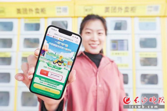 　　一位長(zhǎng)沙市民報(bào)名領(lǐng)取數(shù)字人民幣禮包。長(zhǎng)沙晚報(bào)通訊員 雋蒙 攝