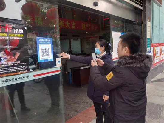 防疫場(chǎng)所碼。企業(yè)供圖