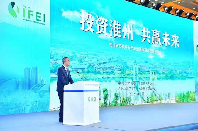 首屆四川省節(jié)能環(huán)保產(chǎn)業(yè)招商會現(xiàn)場。金堂縣融媒體中心供圖