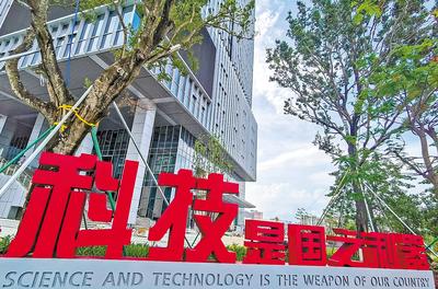 中新廣州知識城“中國納米谷”一期工程納米智能技術(shù)科技園。（新華社資料片） 新華社記者 劉大偉攝