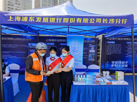 “普及金融知識萬里行”和“守住‘錢袋子’”主題活動1。企業(yè)供圖