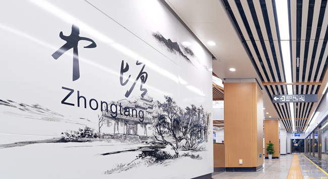 以“岳麓文脈”為主題的中塘站。長沙市軌道交通集團有限公司供圖