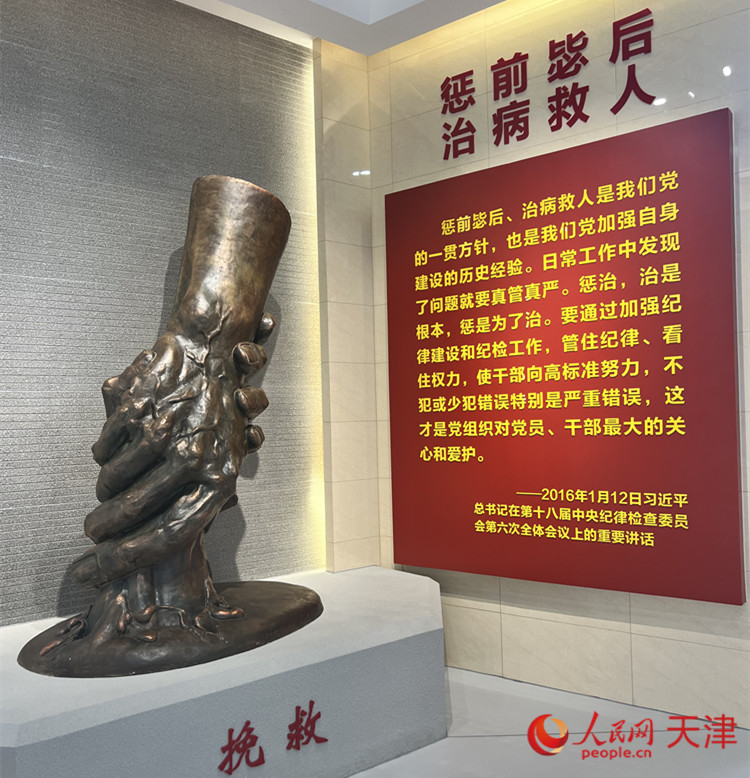 河西區(qū)紀(jì)律教育中心，一座體現(xiàn)“拯救”主題的雕像充滿視覺沖擊。人民網(wǎng) 孫翼飛攝