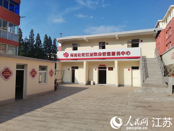荷花社區(qū)紅星物業(yè)管理服務(wù)中心大院。人民網(wǎng) 張瀚天攝