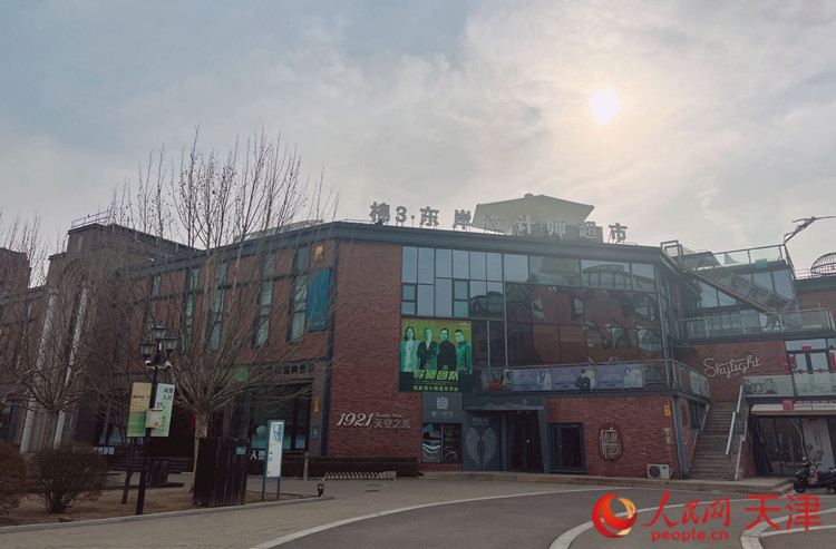 河?xùn)|區(qū)棉3創(chuàng)意街區(qū)在保護傳承利用工業(yè)遺產(chǎn)的同時，導(dǎo)入新業(yè)態(tài)，激發(fā)新動能，成為人們休閑娛樂的好去處。  人民網(wǎng) 孫翼飛攝