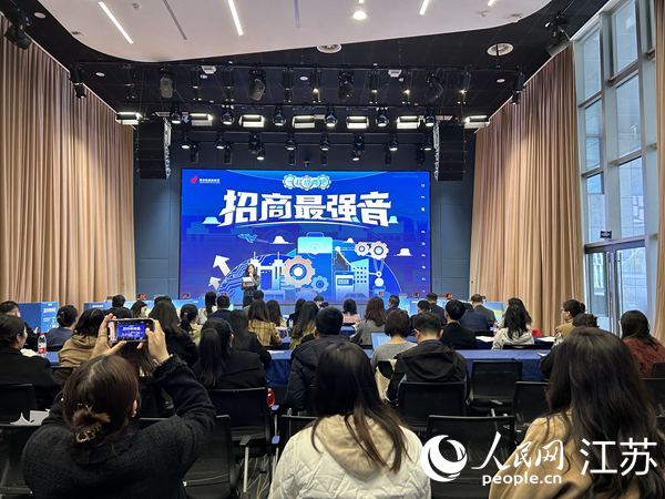 建鄴高新區(qū)“招商最強(qiáng)音”主題論壇活動(dòng)現(xiàn)場(chǎng)。人民網(wǎng) 王丹丹攝