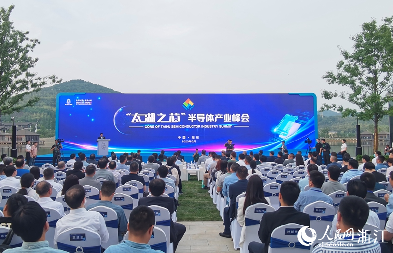“太湖之芯”半導(dǎo)體產(chǎn)業(yè)峰會在湖州開幕。人民網(wǎng) 張帆攝