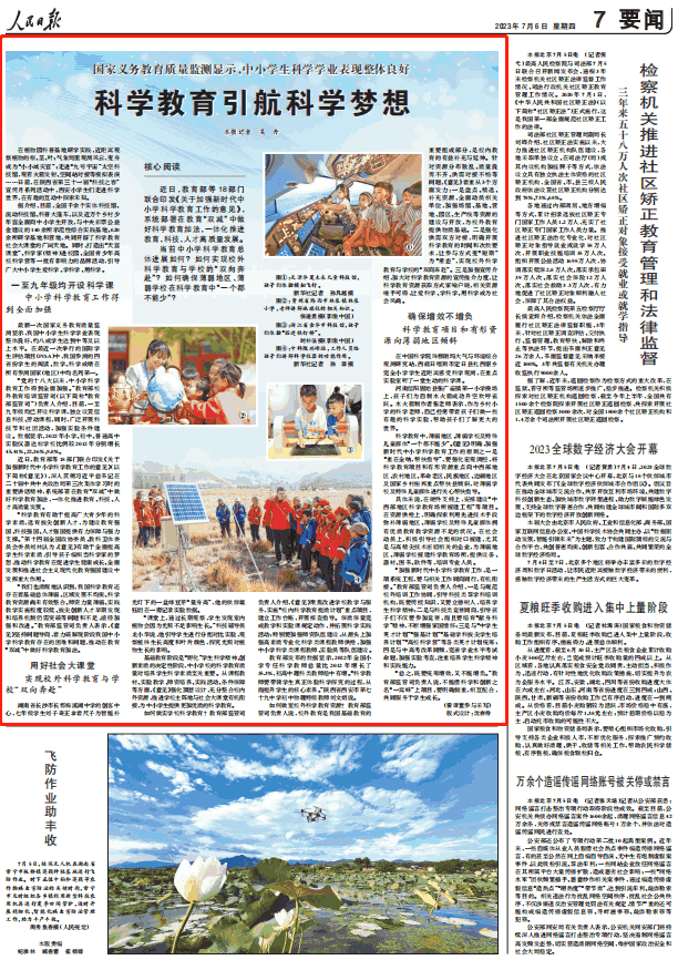 人民日報。截圖