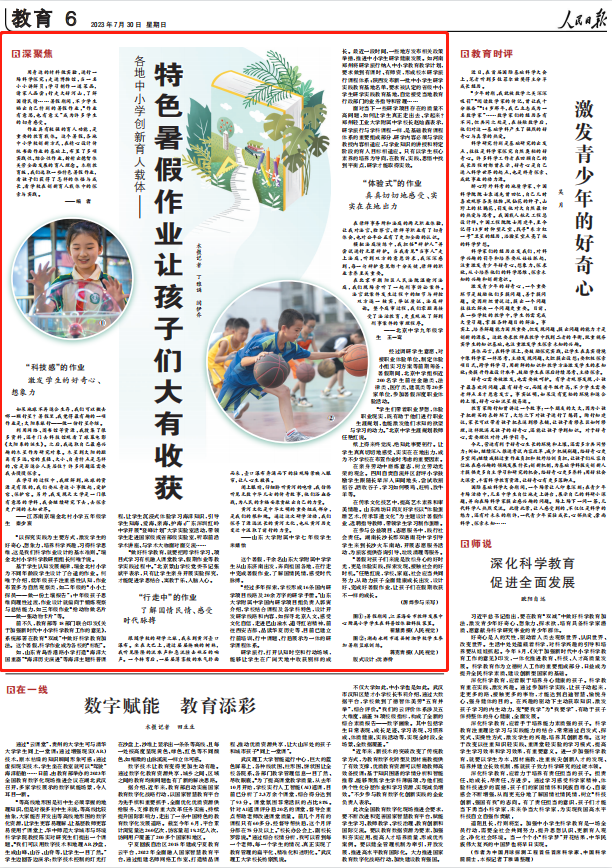 人民日報。截圖