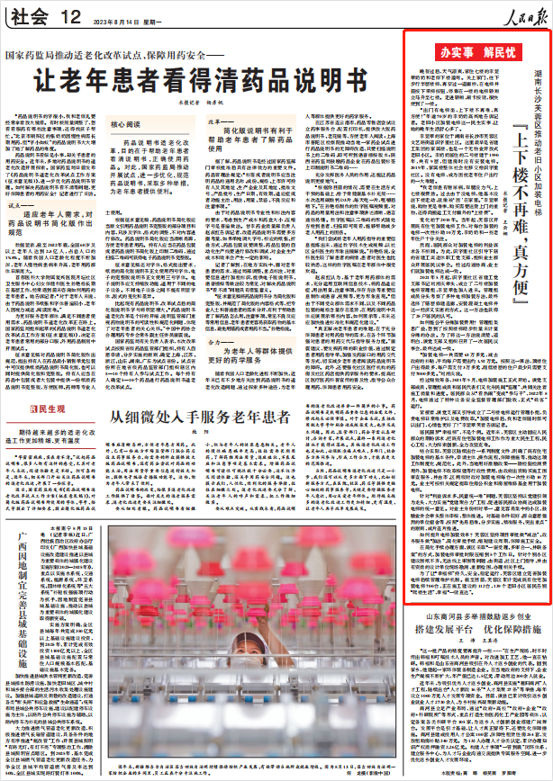 人民日?qǐng)?bào)。截圖