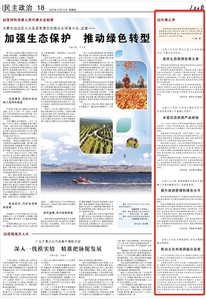 人民日報(bào)。截圖