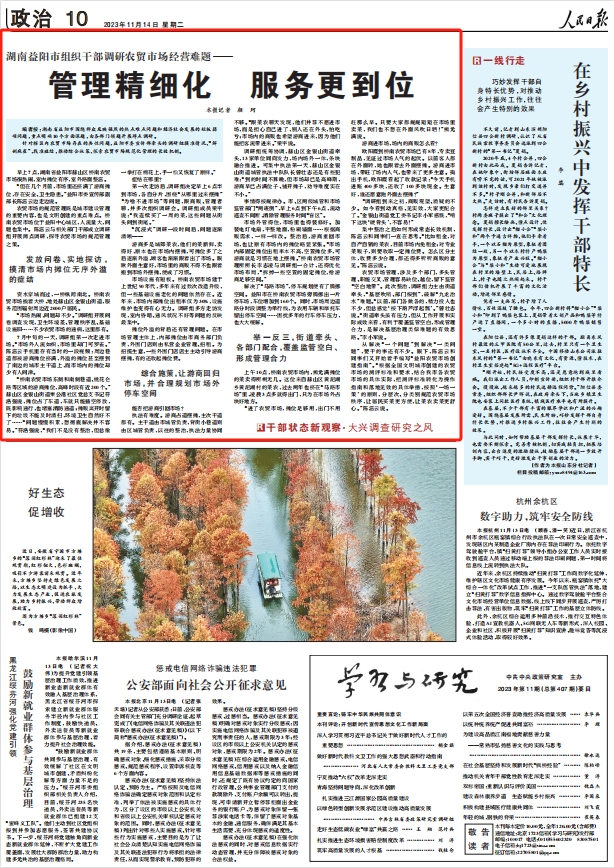 人民日?qǐng)?bào)。截圖