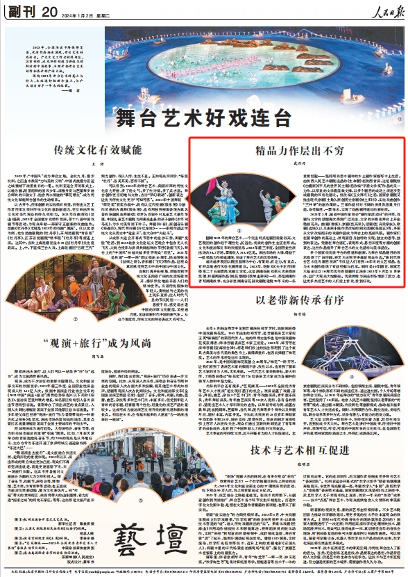 人民日?qǐng)?bào)。截圖