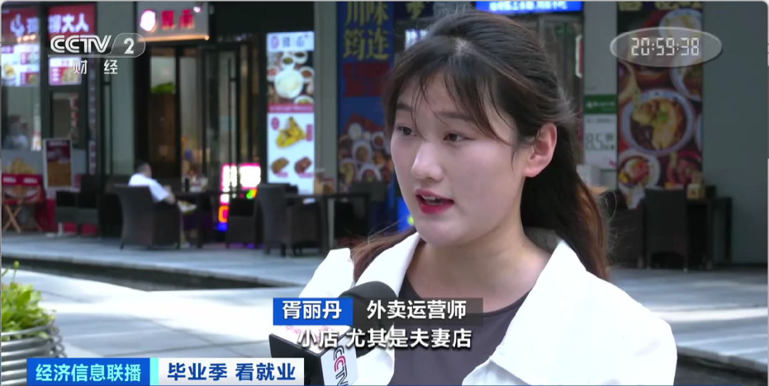 民宿管家、外賣運營師……這些新職業(yè)擴寬就業(yè)空間