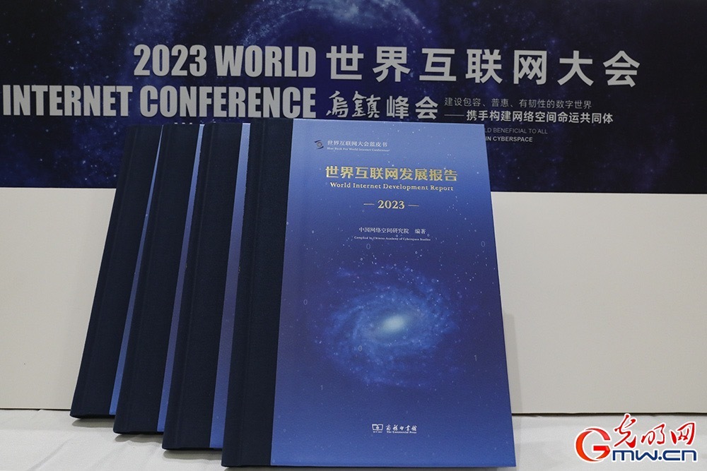 《世界互聯(lián)網(wǎng)發(fā)展報告2023》：大國關(guān)注信息基礎(chǔ)設(shè)施建設(shè)，5G網(wǎng)絡(luò)已覆蓋全球三成人口