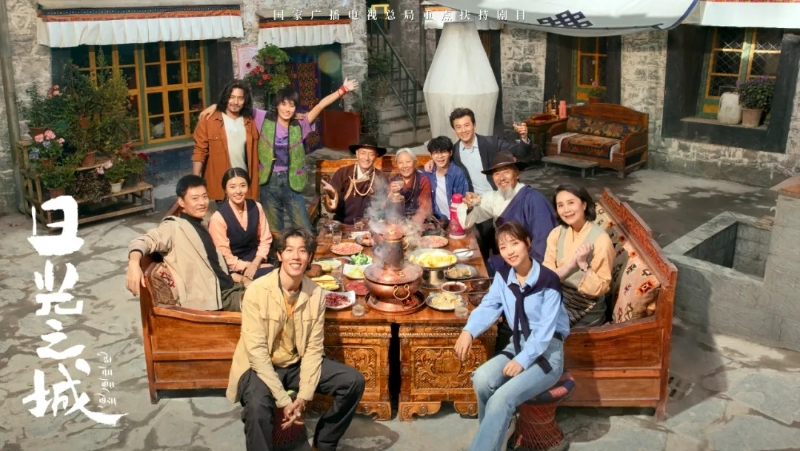 你看了嗎？藏語版《日光之城》“含金量”還在上升！