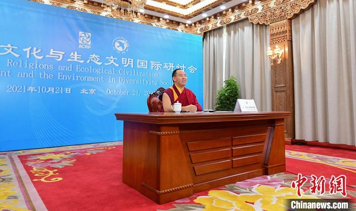 10月21日，班禪在日喀則以視頻連線方式參加亞洲宗教和平會議第九屆大會的環(huán)境與發(fā)展分論壇暨“宗教文化與生態(tài)文明”國際研討會，并做專題發(fā)言。<a target='_blank' ><p  align=