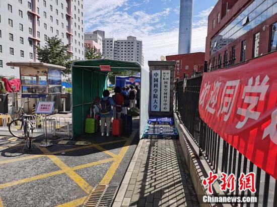 8月24日，中國(guó)科學(xué)院大學(xué)迎來(lái)學(xué)生返校。 中新網(wǎng)記者 張尼攝