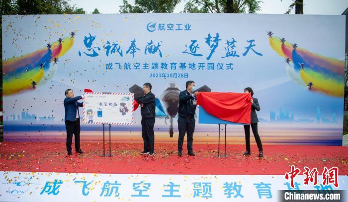 首家航空郵局成立、風(fēng)景日戳亮相。　劉忠俊 攝