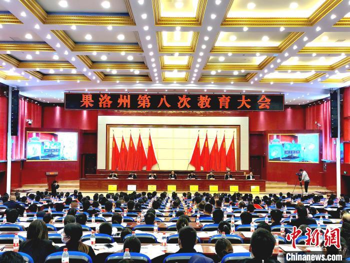 青海果洛教育發(fā)展進(jìn)行時(shí)：既要“有學(xué)上”，更要“上好學(xué)”