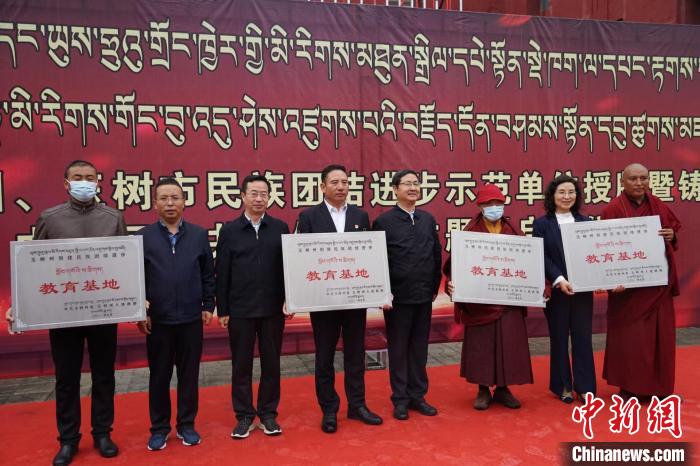 資料圖為玉樹(shù)市第一民族完全小學(xué)等19個(gè)單位被命名為玉樹(shù)州民族團(tuán)結(jié)進(jìn)步教育基地?！『F龍 攝
