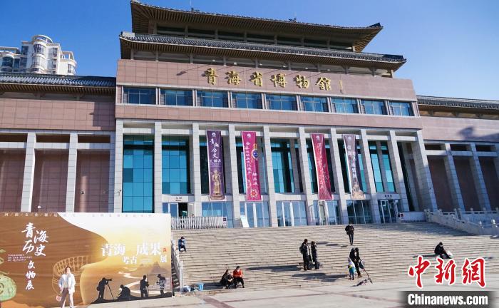 圖為青海省博物館?！●R銘言 攝